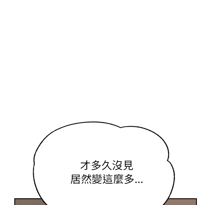 不想再當魯蛇 在线观看 第1話 漫画图片102