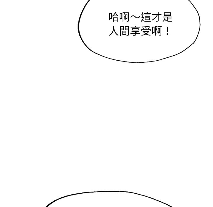 不想再當魯蛇 在线观看 第1話 漫画图片257