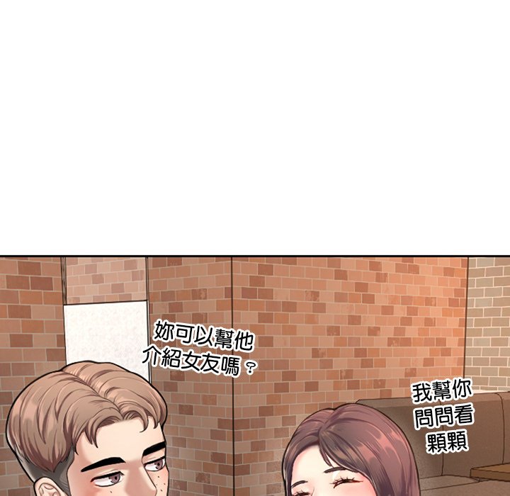 不想再當魯蛇 在线观看 第1話 漫画图片107