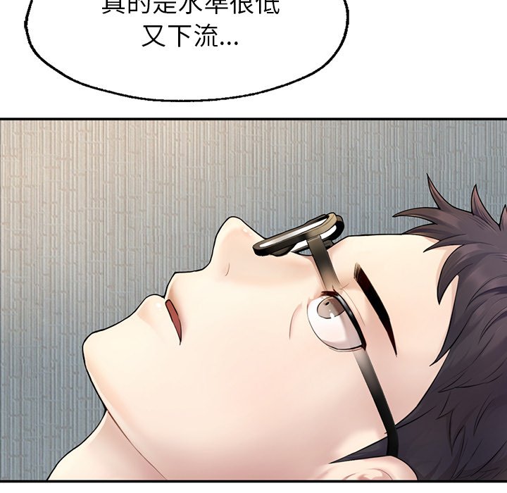 不想再當魯蛇 在线观看 第1話 漫画图片244