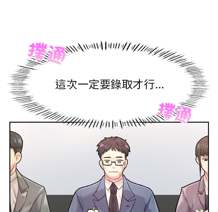 不想再當魯蛇 在线观看 第1話 漫画图片54