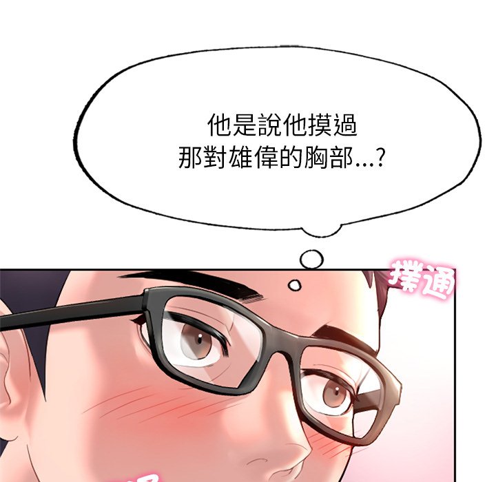 不想再當魯蛇 在线观看 第1話 漫画图片123