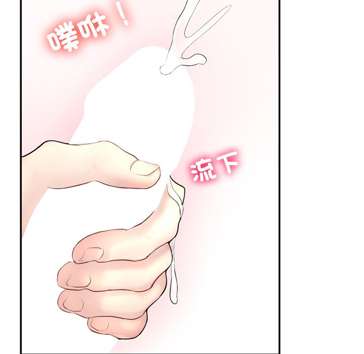 不想再當魯蛇 在线观看 第1話 漫画图片154