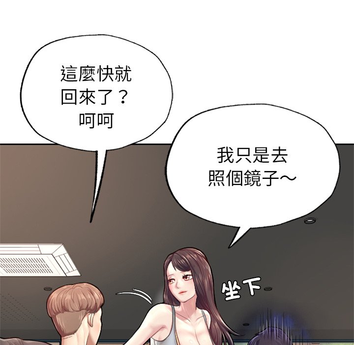 不想再當魯蛇 在线观看 第1話 漫画图片125