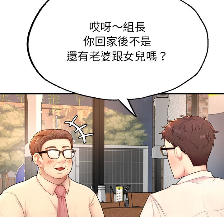 不想再當魯蛇 在线观看 第1話 漫画图片258