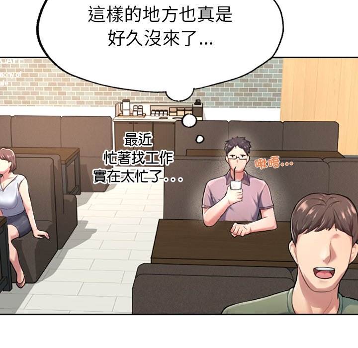 不想再當魯蛇 在线观看 第1話 漫画图片85