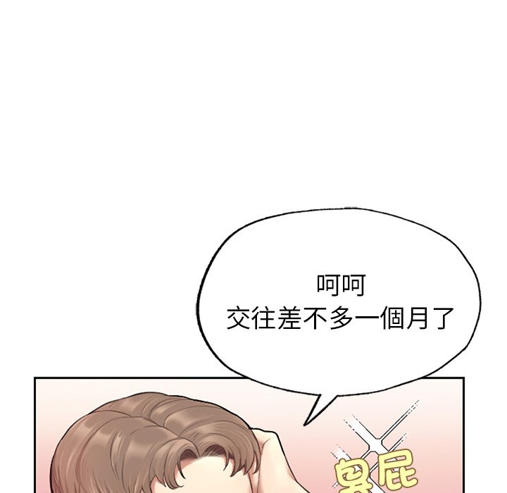 不想再當魯蛇 在线观看 第1話 漫画图片115