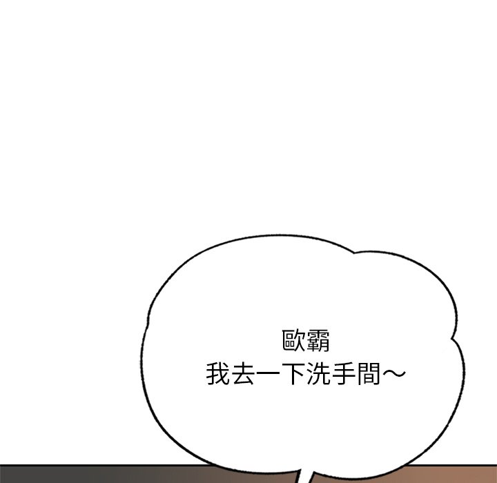 不想再當魯蛇 在线观看 第1話 漫画图片110