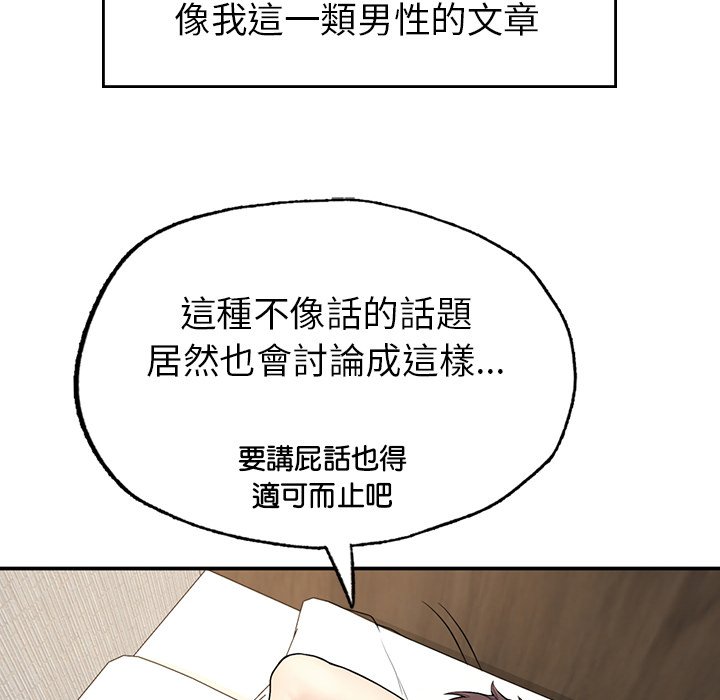 不想再當魯蛇 在线观看 第1話 漫画图片241