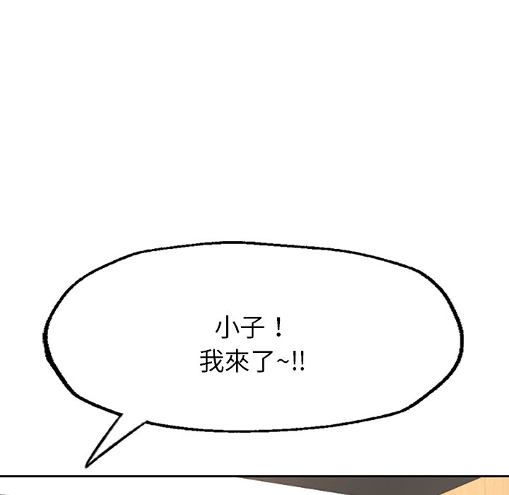 不想再當魯蛇 在线观看 第1話 漫画图片92