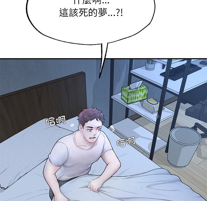 不想再當魯蛇 在线观看 第1話 漫画图片310