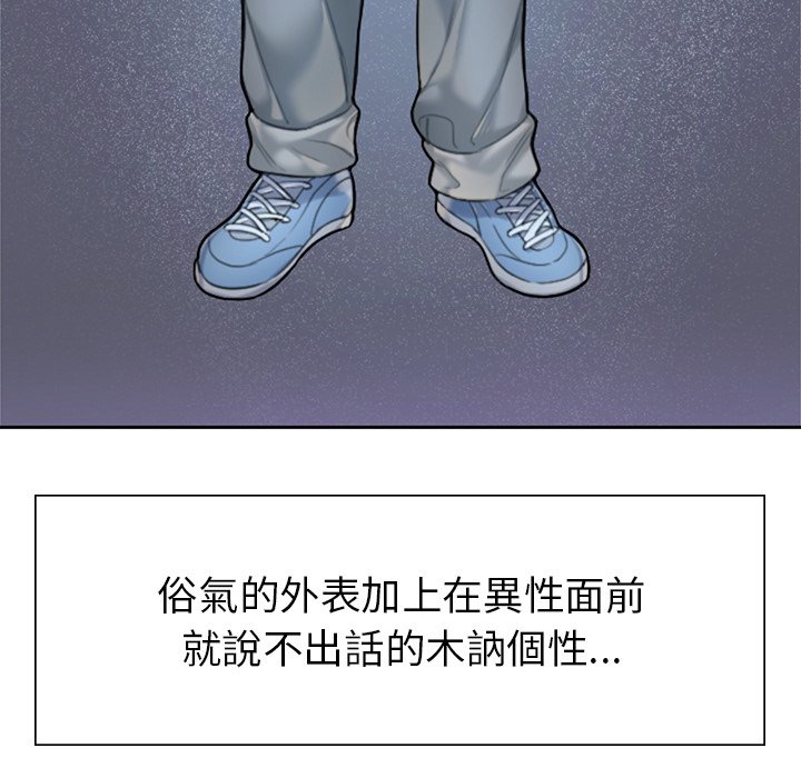 不想再當魯蛇 在线观看 第1話 漫画图片35