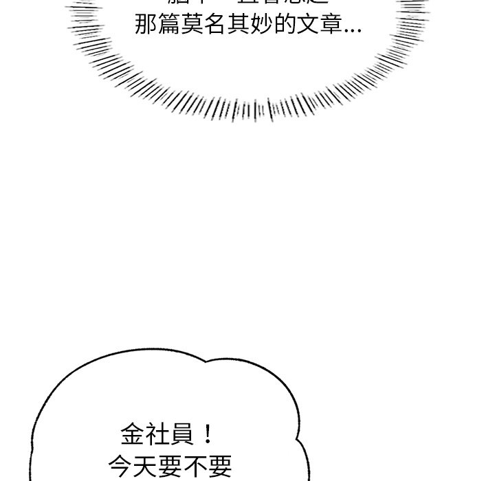 不想再當魯蛇 在线观看 第1話 漫画图片248