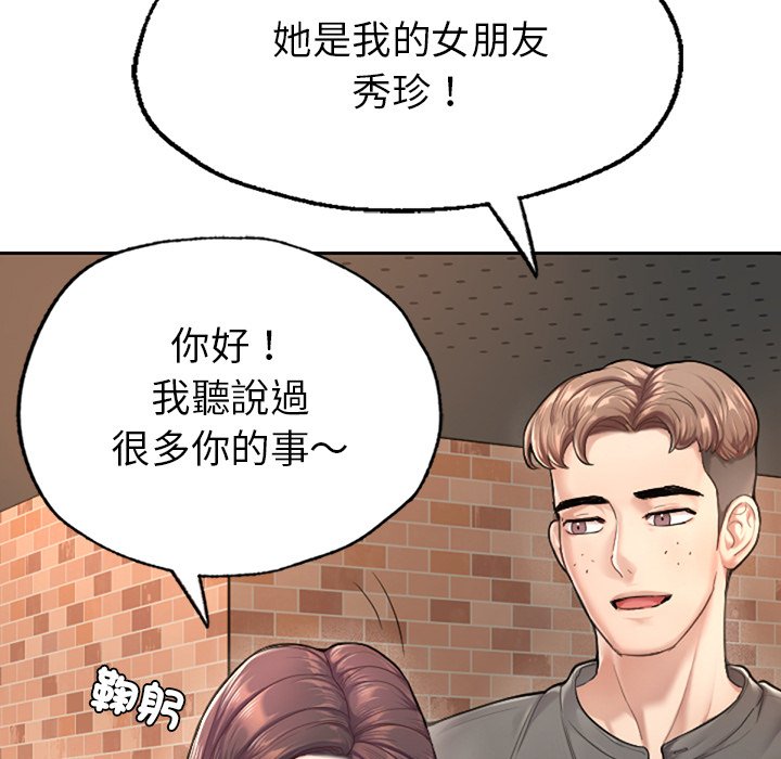 不想再當魯蛇 在线观看 第1話 漫画图片99