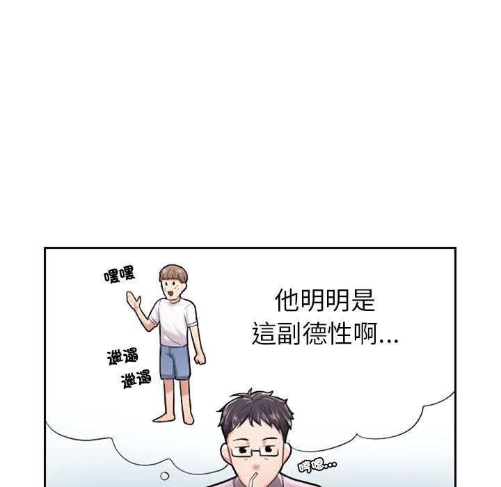 不想再當魯蛇 在线观看 第1話 漫画图片105