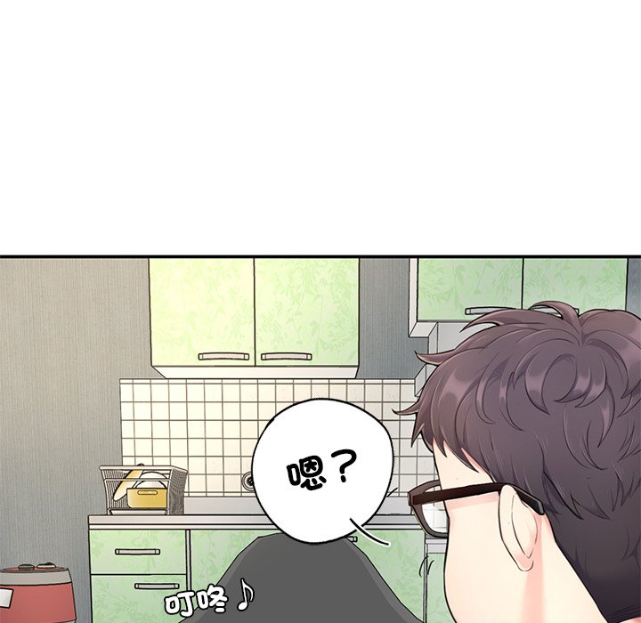 不想再當魯蛇 在线观看 第1話 漫画图片163