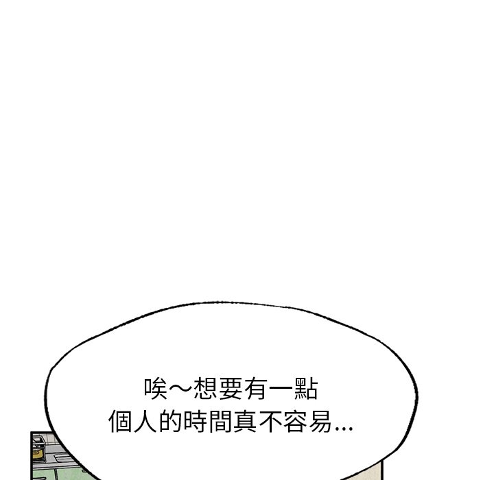 不想再當魯蛇 在线观看 第1話 漫画图片198