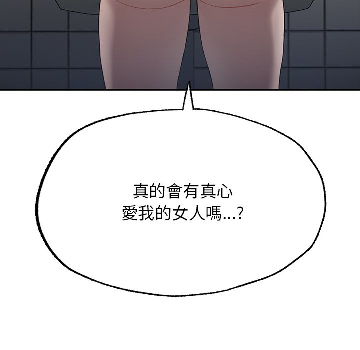 不想再當魯蛇 在线观看 第2話 漫画图片35