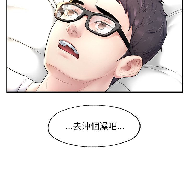 不想再當魯蛇 在线观看 第2話 漫画图片27