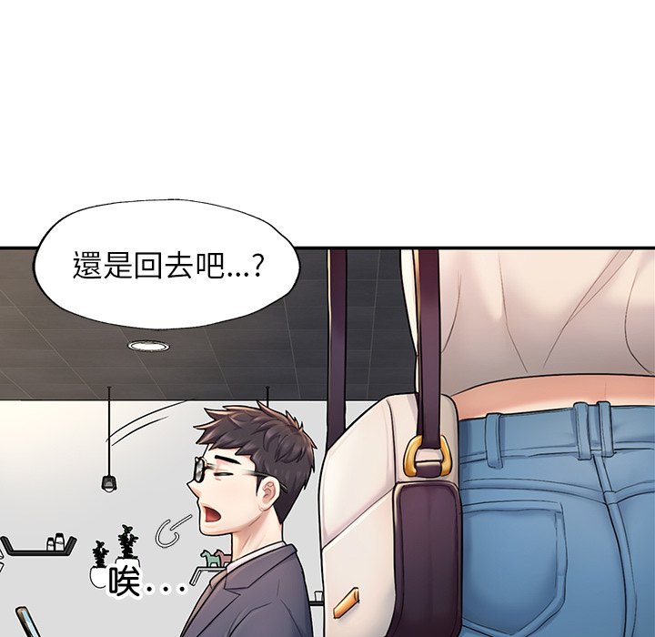 不想再當魯蛇 在线观看 第2話 漫画图片257