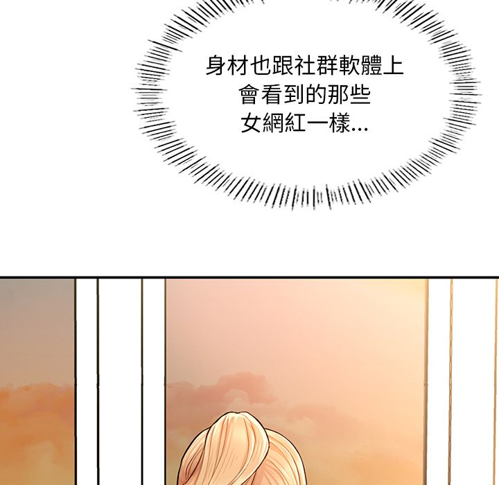 不想再當魯蛇 在线观看 第2話 漫画图片159