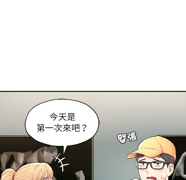 不想再當魯蛇 在线观看 第2話 漫画图片64