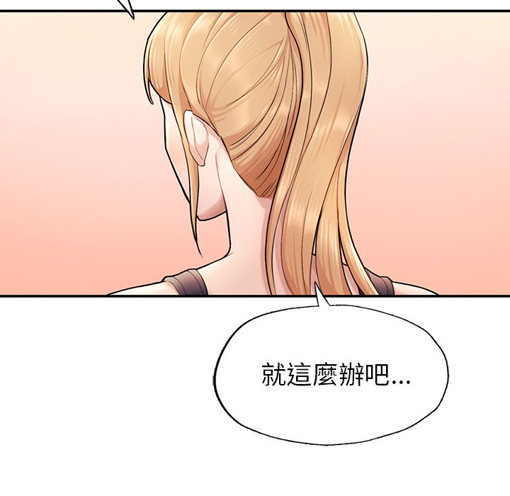 不想再當魯蛇 在线观看 第2話 漫画图片190