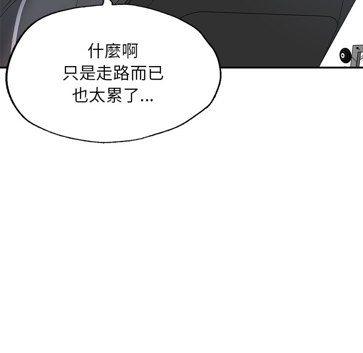 不想再當魯蛇 在线观看 第2話 漫画图片149