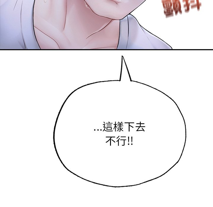 不想再當魯蛇 在线观看 第2話 漫画图片6