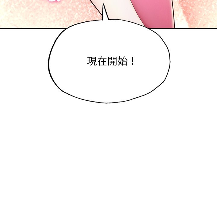 不想再當魯蛇 在线观看 第2話 漫画图片139