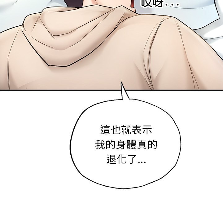 不想再當魯蛇 在线观看 第2話 漫画图片199