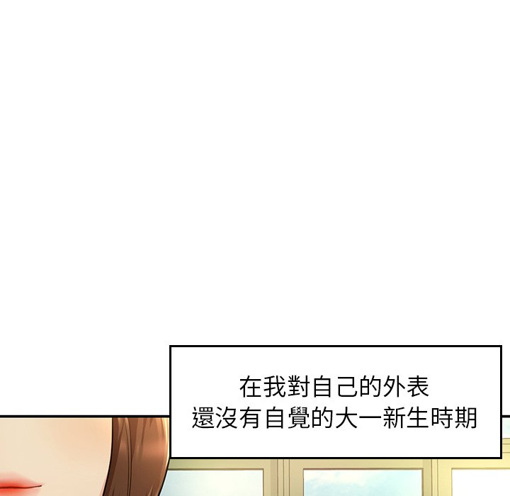 不想再當魯蛇 在线观看 第2話 漫画图片212