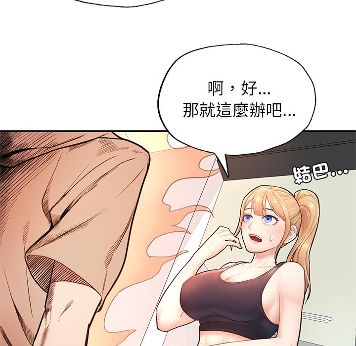 不想再當魯蛇 在线观看 第2話 漫画图片116