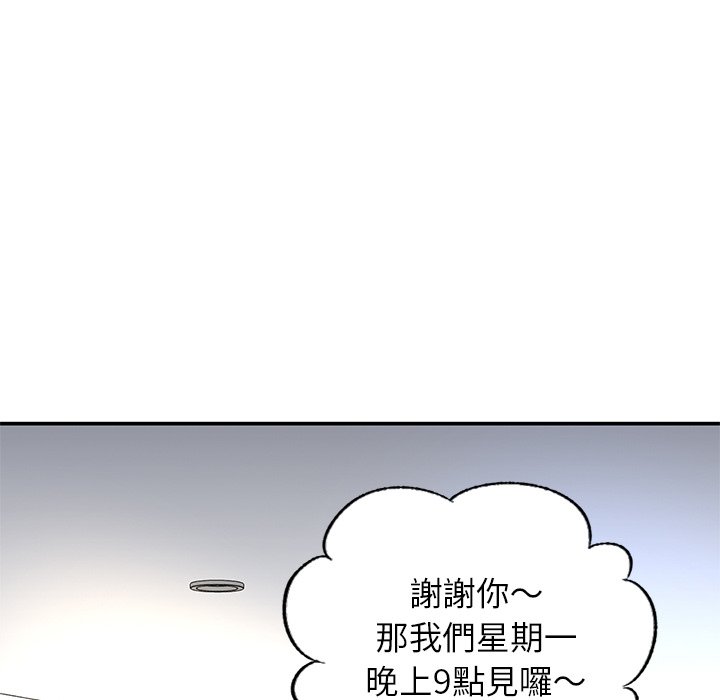 不想再當魯蛇 在线观看 第2話 漫画图片105