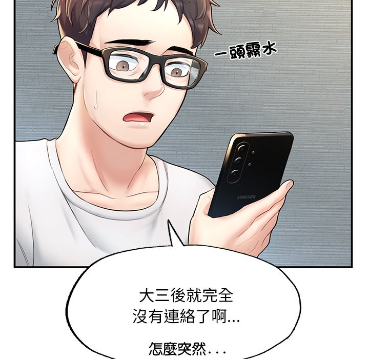 不想再當魯蛇 在线观看 第2話 漫画图片241