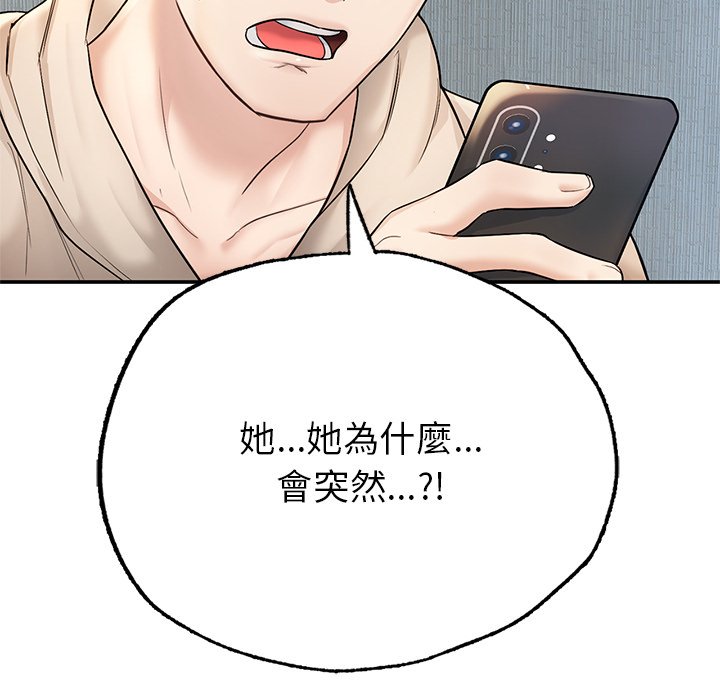 不想再當魯蛇 在线观看 第2話 漫画图片207