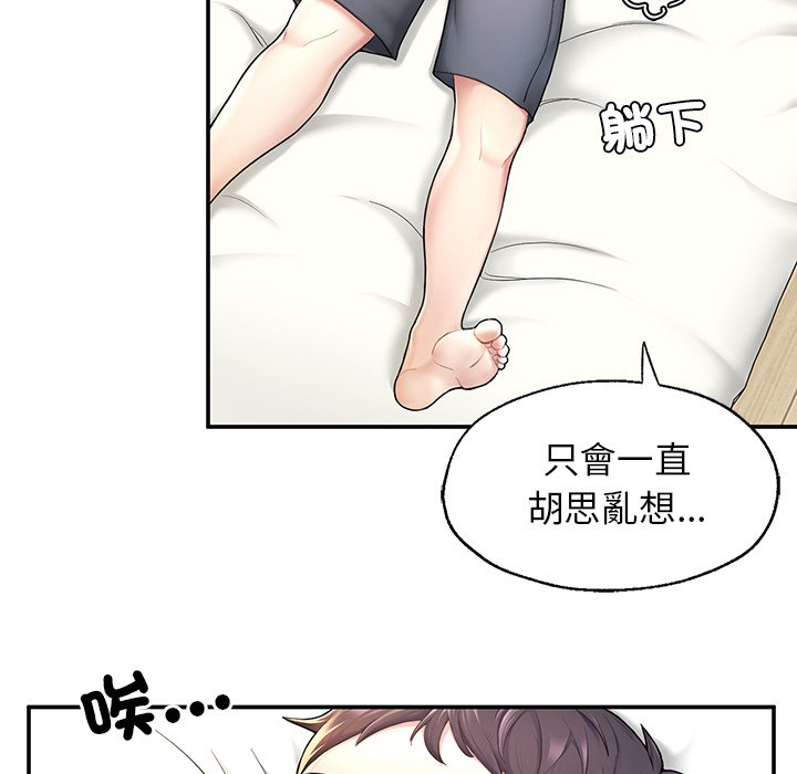 不想再當魯蛇 在线观看 第2話 漫画图片26