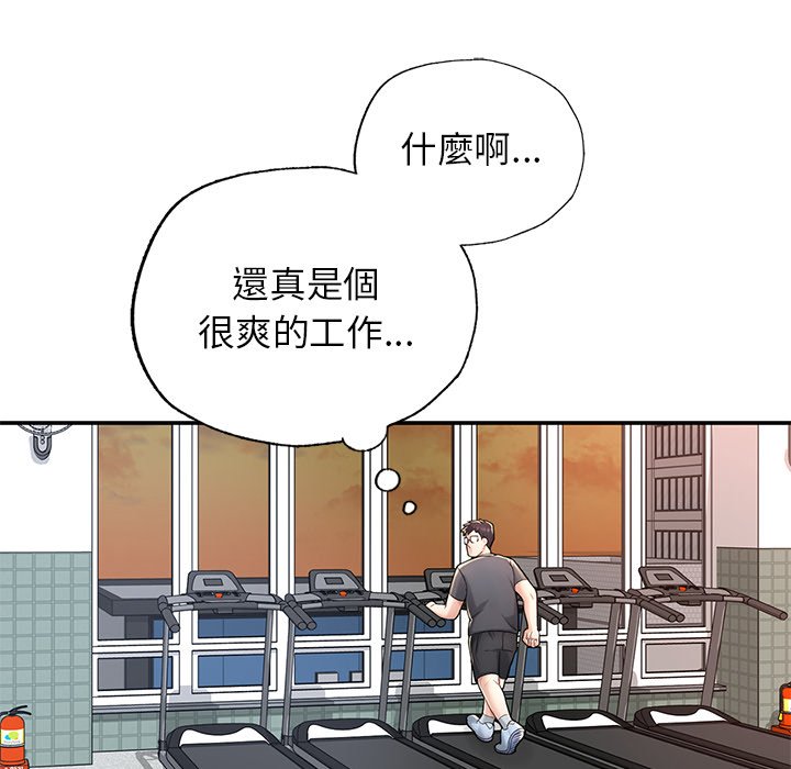 不想再當魯蛇 在线观看 第2話 漫画图片145