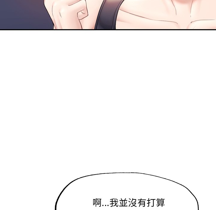 不想再當魯蛇 在线观看 第2話 漫画图片88