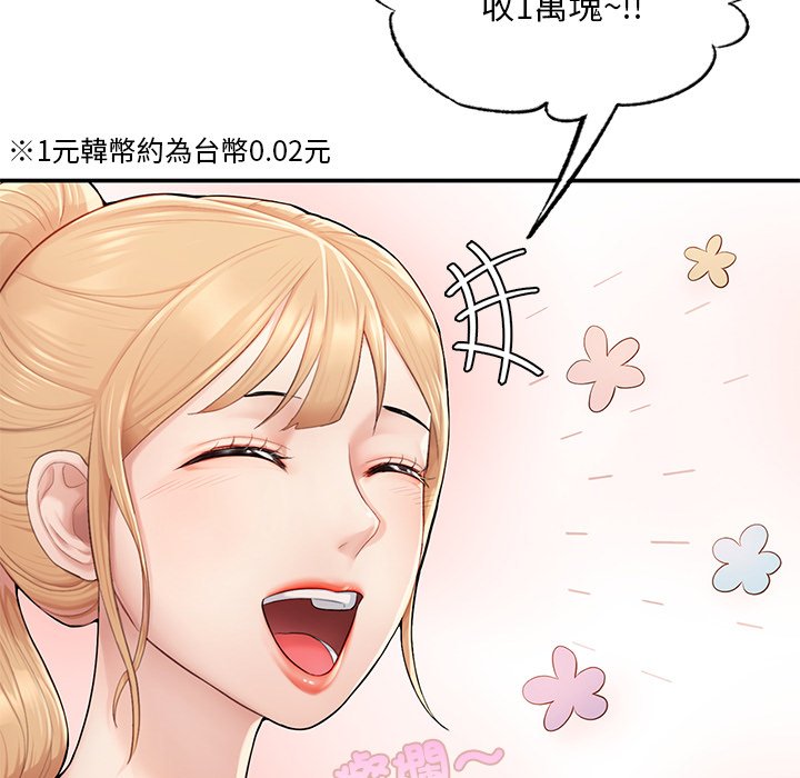 不想再當魯蛇 在线观看 第2話 漫画图片68