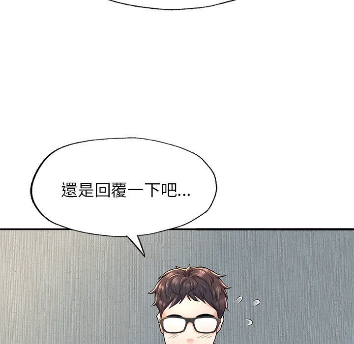 不想再當魯蛇 在线观看 第2話 漫画图片242