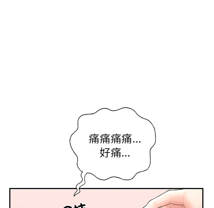 不想再當魯蛇 在线观看 第2話 漫画图片170