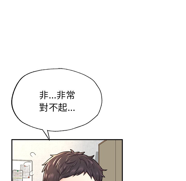 不想再當魯蛇 在线观看 第2話 漫画图片183