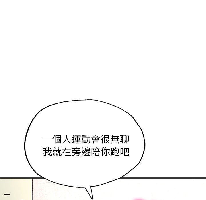 不想再當魯蛇 在线观看 第2話 漫画图片152