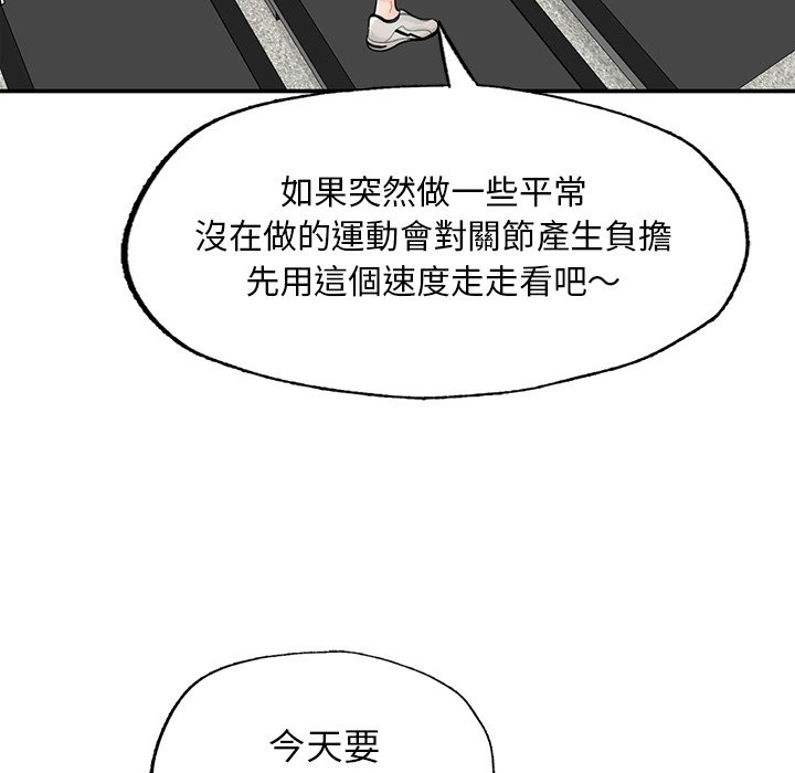 不想再當魯蛇 在线观看 第2話 漫画图片133