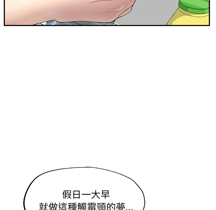 不想再當魯蛇 在线观看 第2話 漫画图片11