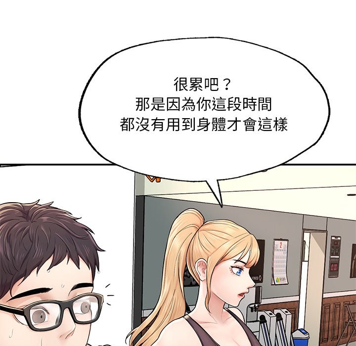 不想再當魯蛇 在线观看 第2話 漫画图片150