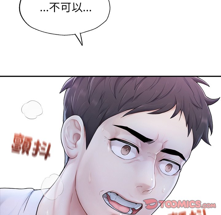 不想再當魯蛇 在线观看 第2話 漫画图片5