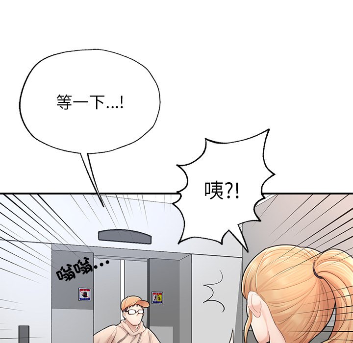 不想再當魯蛇 在线观看 第2話 漫画图片111