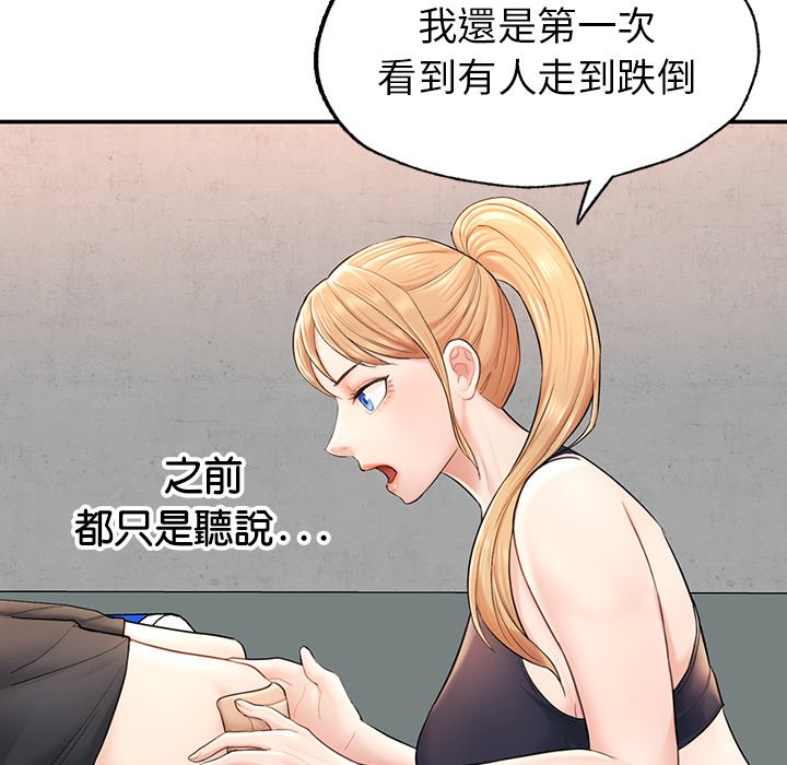 不想再當魯蛇 在线观看 第2話 漫画图片181